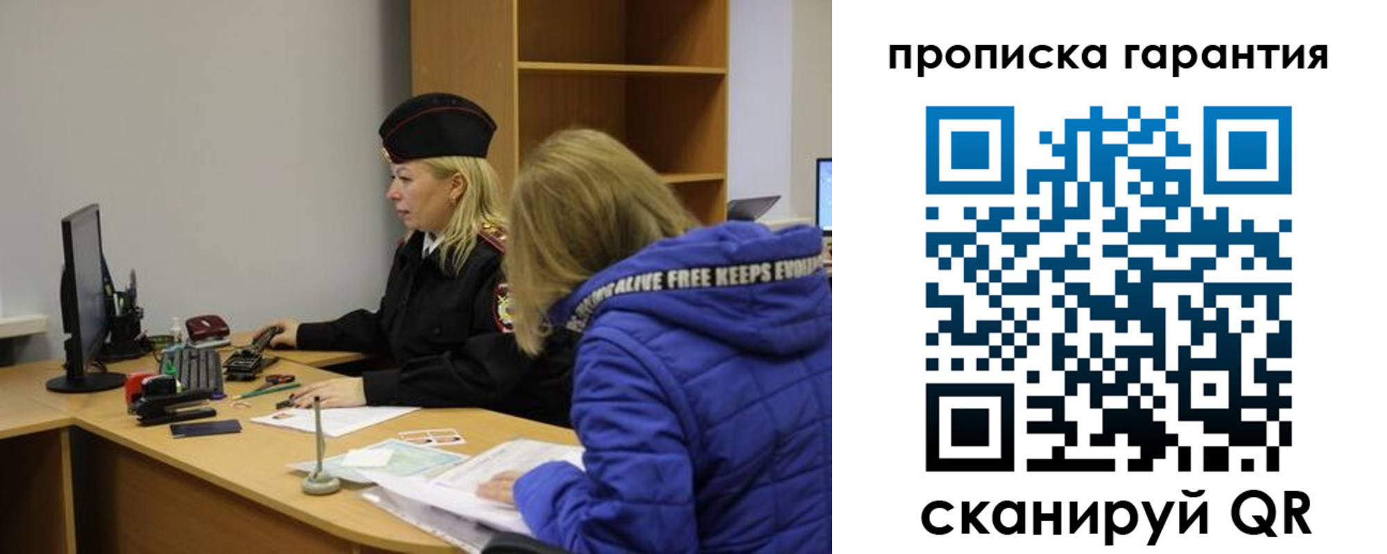 прописка штамп в Обояни