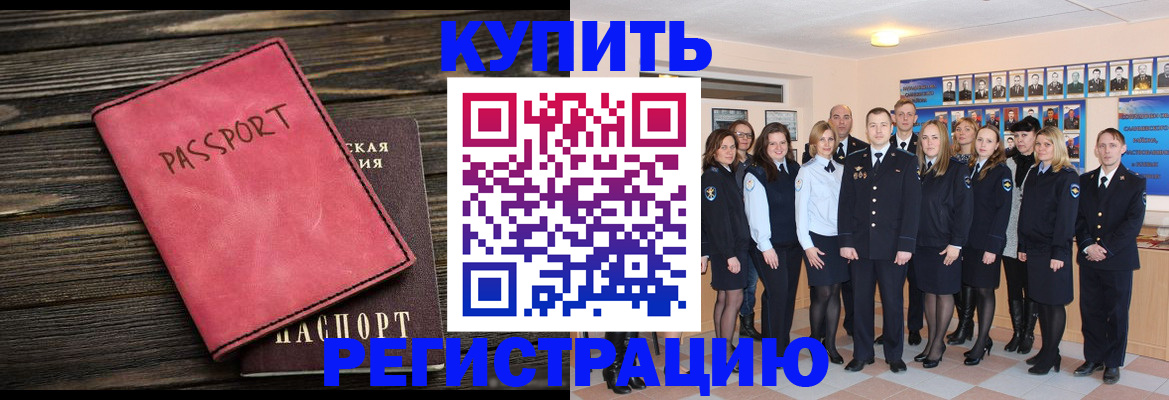 временная регистрация 2025 в Обояни