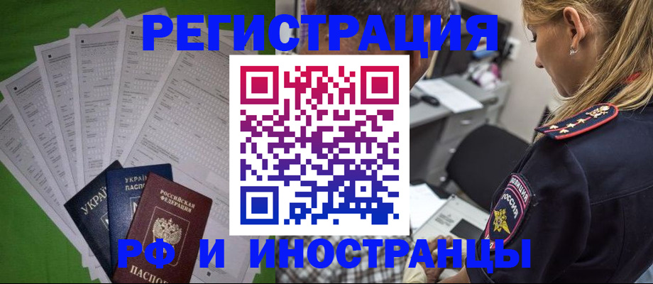 временная регистрация поиск в Обояни