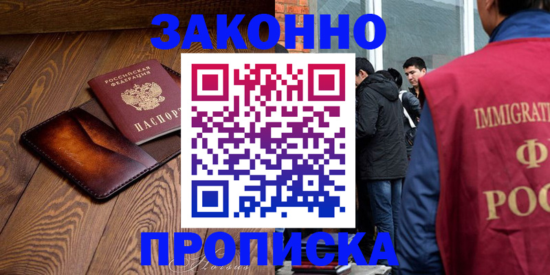 прописка 2025 в Обояни