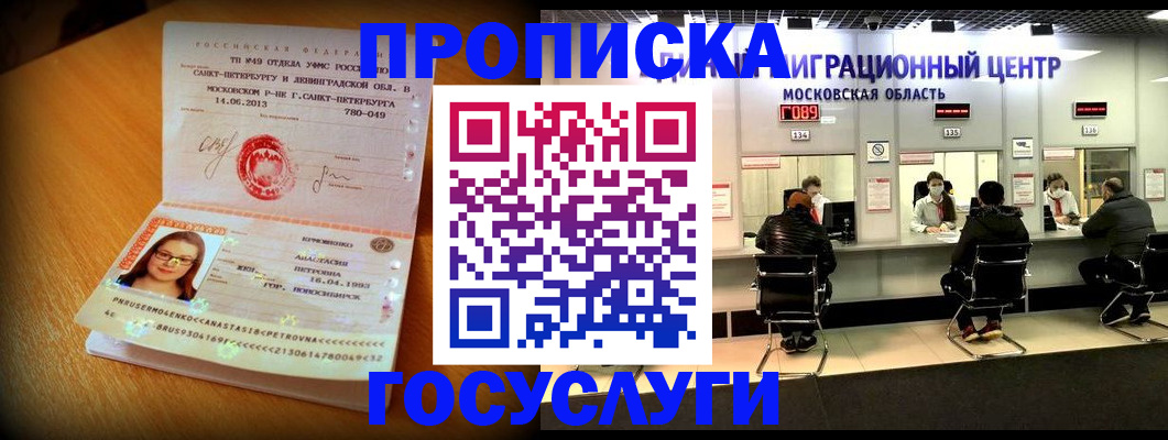 прописка паспорт в Обояни